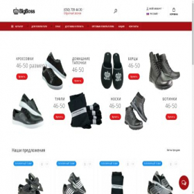 Скриншот главной страницы сайта bigboss-shoes.com.ua