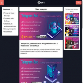 Скриншот главной страницы сайта bigbtc.store