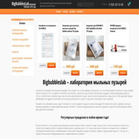 Скриншот главной страницы сайта bigbubbleslab.moscow