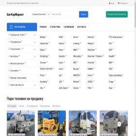 Скриншот главной страницы сайта bigcarmarket.ru