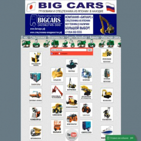 Скриншот главной страницы сайта bigcars.info