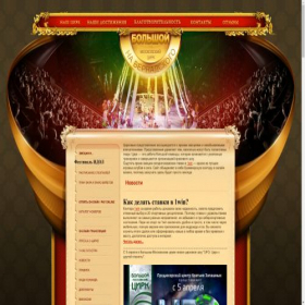 Скриншот главной страницы сайта bigcirc.ru