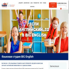 Скриншот главной страницы сайта bigenglish.ru