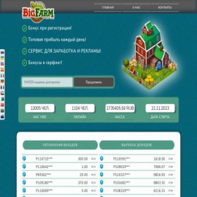 Скриншот главной страницы сайта bigfarm.fun