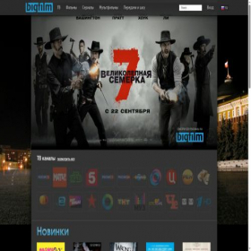 Скриншот главной страницы сайта bigfilm.tv
