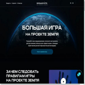 Скриншот главной страницы сайта biggame24.com
