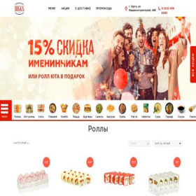 Скриншот главной страницы сайта biggs.ru