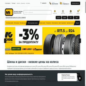 Скриншот главной страницы сайта bigmachine.pro