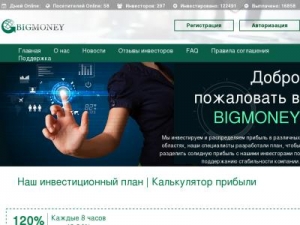 Скриншот главной страницы сайта bigmani.info