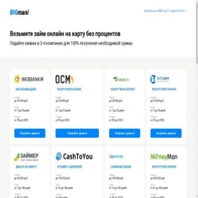 Скриншот главной страницы сайта bigmani.ru