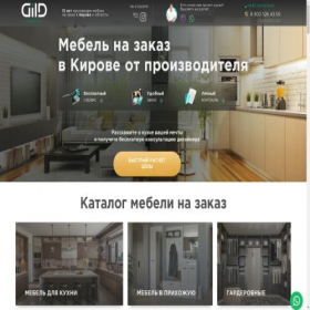 Скриншот главной страницы сайта bigmebel-kirov.ru