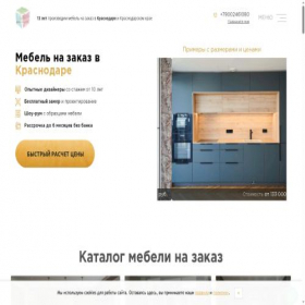 Скриншот главной страницы сайта bigmebel-krasnodar.ru