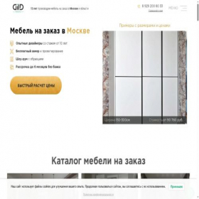 Скриншот главной страницы сайта bigmebel-msk.ru