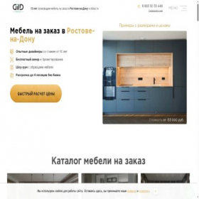 Скриншот главной страницы сайта bigmebel-rostov.ru