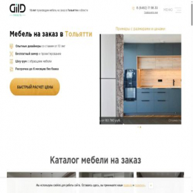 Скриншот главной страницы сайта bigmebel-tolyatti.ru