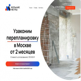 Скриншот главной страницы сайта bigmeters.ru