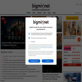 Скриншот главной страницы сайта bigmir.net