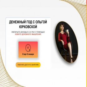 Скриншот главной страницы сайта bigmoney.space