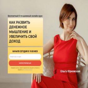 Скриншот главной страницы сайта bigmoneyschool.ru