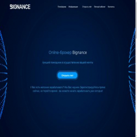 Скриншот главной страницы сайта bignance.biz
