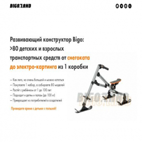 Скриншот главной страницы сайта bigo.land