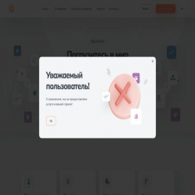 Скриншот главной страницы сайта bigoranlad.com
