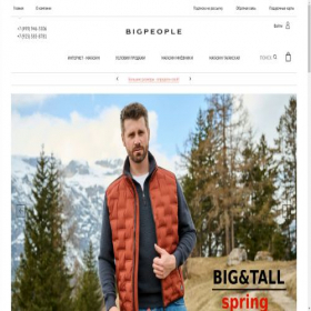 Скриншот главной страницы сайта bigpeople.com.ru