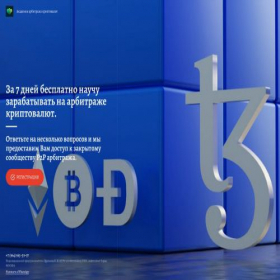 Скриншот главной страницы сайта bigprofit.mtmba.ru
