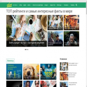 Скриншот главной страницы сайта bigrating.ru
