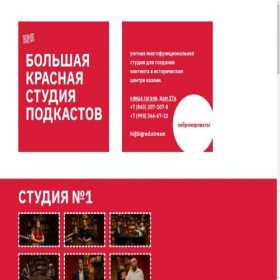 Скриншот главной страницы сайта bigred.stream