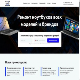 Скриншот главной страницы сайта bigrem-note.ru