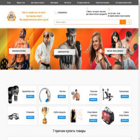 Скриншот главной страницы сайта bigsport.by