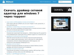Скриншот главной страницы сайта bigstaff.ru