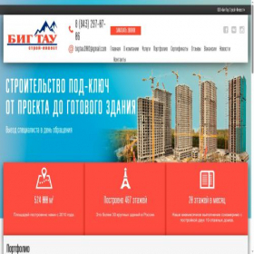 Скриншот главной страницы сайта bigtau.ru