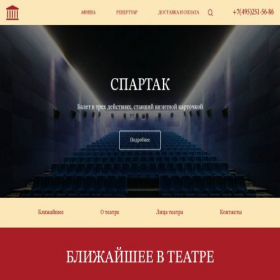 Скриншот главной страницы сайта bigteater.site