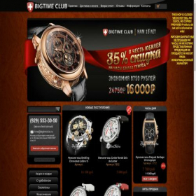 Скриншот главной страницы сайта bigtimeclub.ru