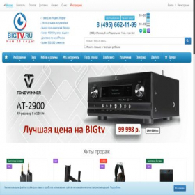Скриншот главной страницы сайта bigtv.ru