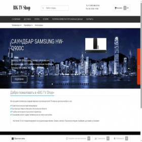 Скриншот главной страницы сайта bigtvshop.ru