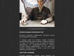 Скриншот главной страницы сайта bigworks.ru