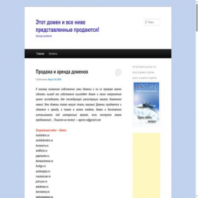 Скриншот главной страницы сайта biig.ru
