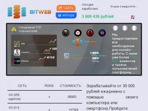 Скриншот главной страницы сайта biit-web.ru
