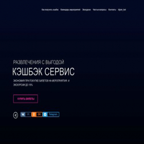 Скриншот главной страницы сайта bijom.ru