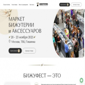 Скриншот главной страницы сайта bijou-moscow.com
