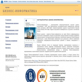 Скриншот главной страницы сайта bijournal.hse.ru