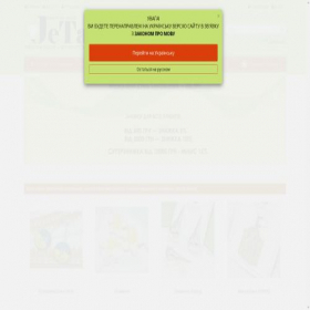 Скриншот главной страницы сайта bijuteria-opt.com.ua