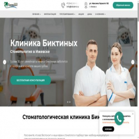Скриншот главной страницы сайта bikdent18.ru