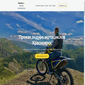 Скриншот главной страницы сайта bike-now.ru
