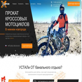 Скриншот главной страницы сайта bike-ride-555.ru