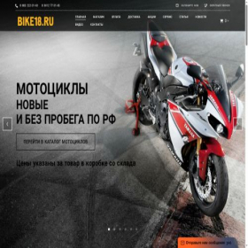 Мото 18 Интернет Магазин Ижевск