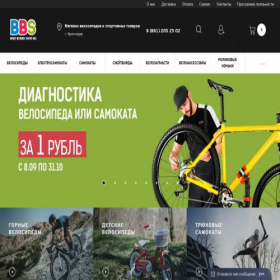 Скриншот главной страницы сайта bikeboardshop.ru